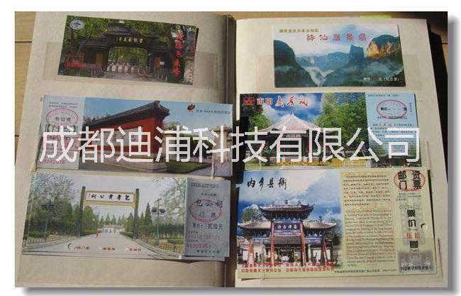 門票標(biāo)簽 景區(qū)門票合格證