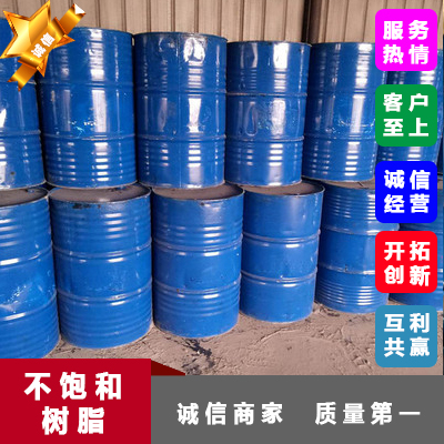 通用型不飽和樹脂 中溫不飽和樹脂 高溫不飽和樹脂價(jià)格