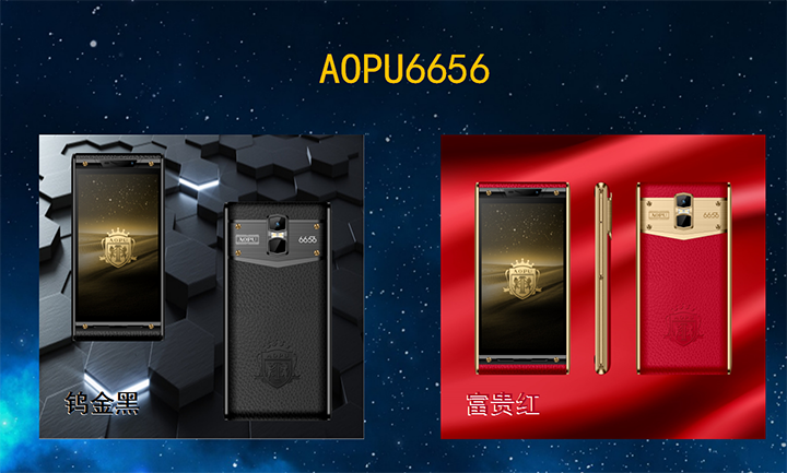 AOPU奧浦手機(jī)榮獲“2018全