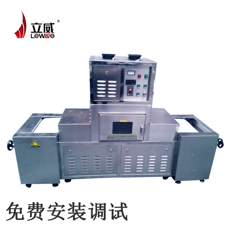 黑芝麻烘焙機 微波烘烤機 立威新能源