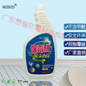 除霉劑 *除霉劑 除霉劑價(jià)格