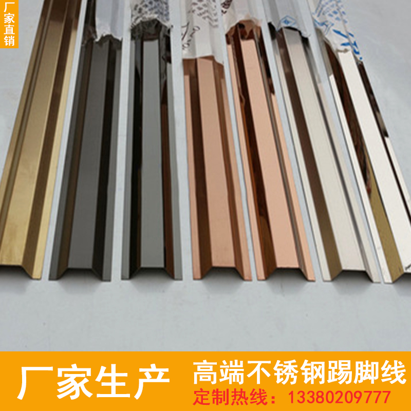 304不銹鋼包邊條條 定制玫瑰金裝飾線條 不銹鋼踢腳線廠家