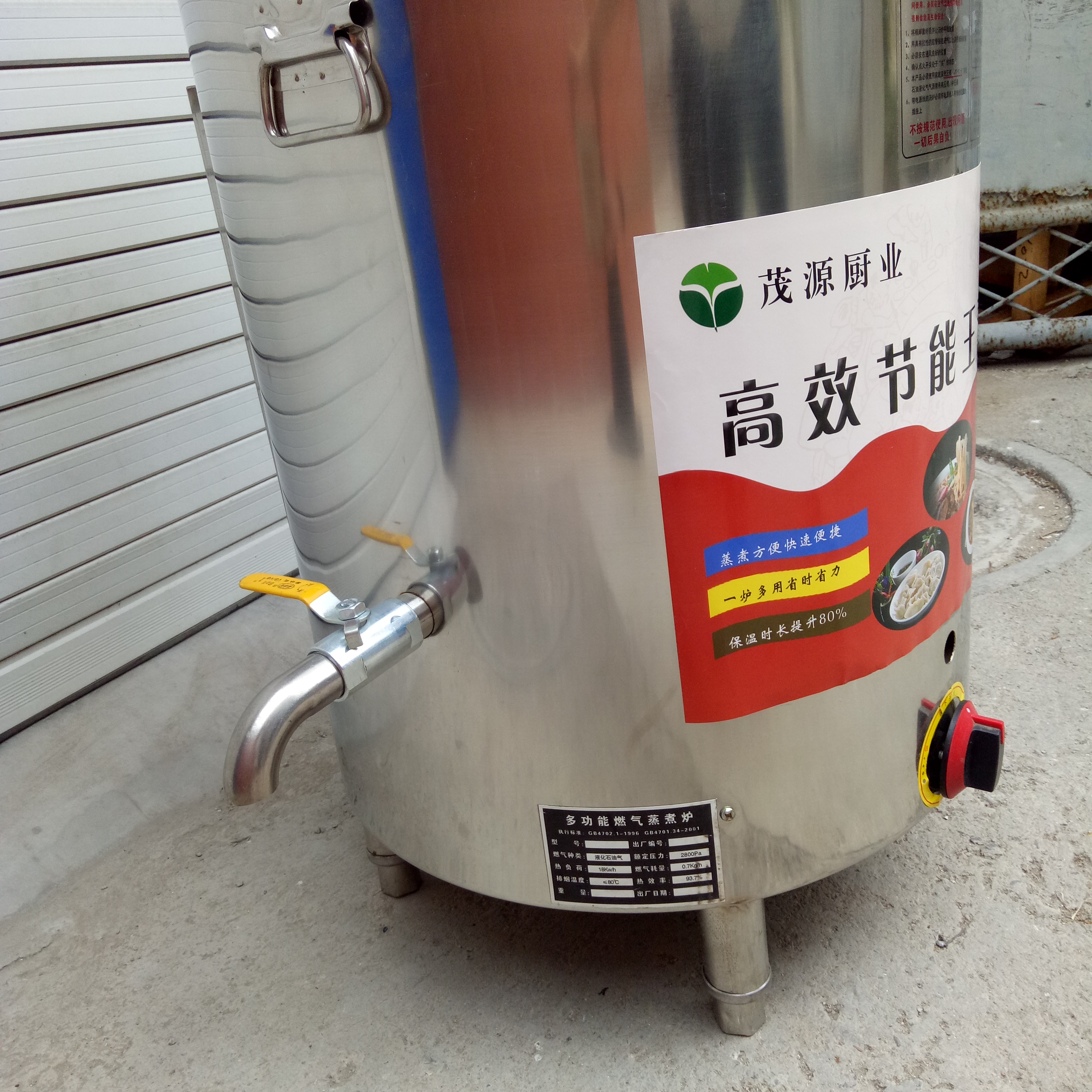 多功能煮面爐批發(fā) 多功能煮面爐公司 多功能煮面爐廠家直銷