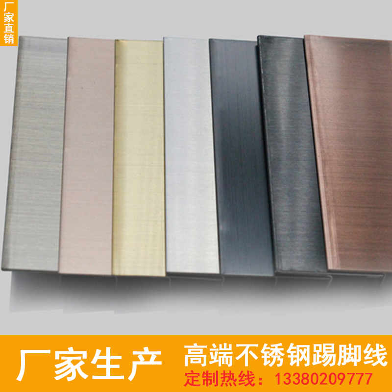 不銹鋼裝飾線條 定制304不銹鋼護(hù)腳線