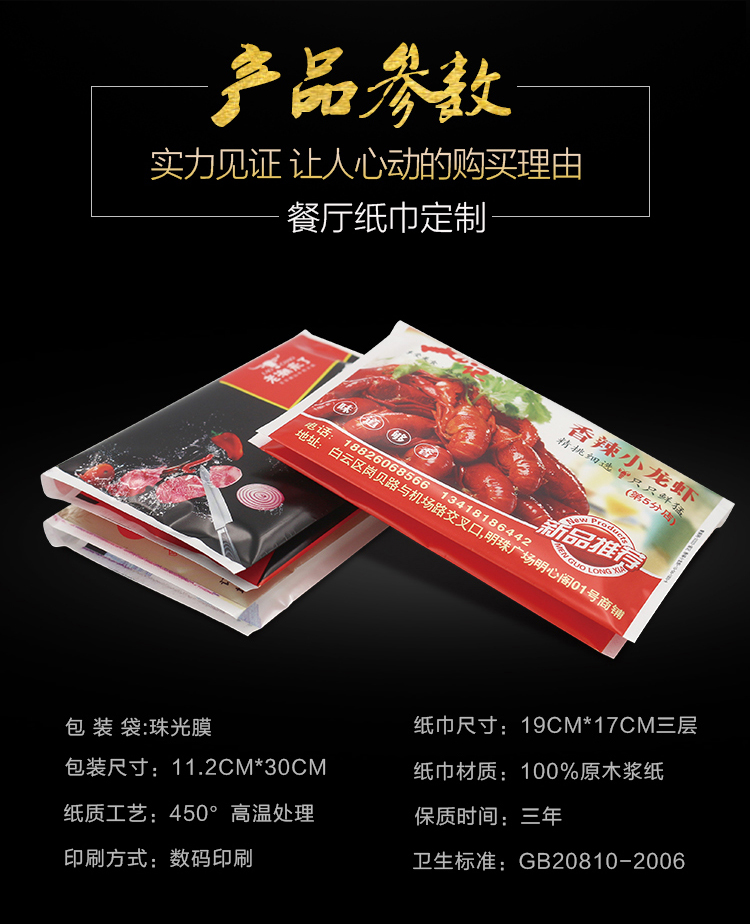 廣告紙巾定做錢夾餐巾紙飯店KTV微微定荷包紙巾咖啡餐廳紙巾酒店紙巾定制印刷logo