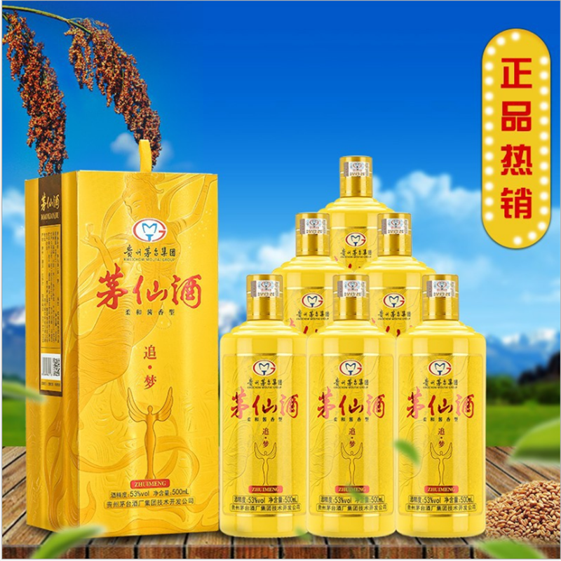 茅仙酒 茅仙酒追夢(mèng) 茅仙酒和為貴 茅仙酒和為貴 白酒批發(fā) 白酒批發(fā) 醬香白酒 茅臺(tái)鎮(zhèn)白酒 五糧濃香 五糧原漿酒 原漿