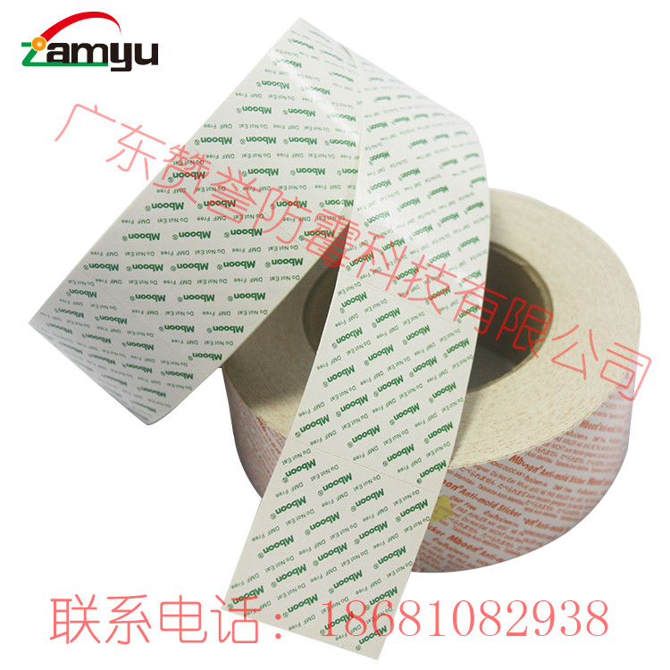 防霉片 書本防霉-就選霉寶防霉片