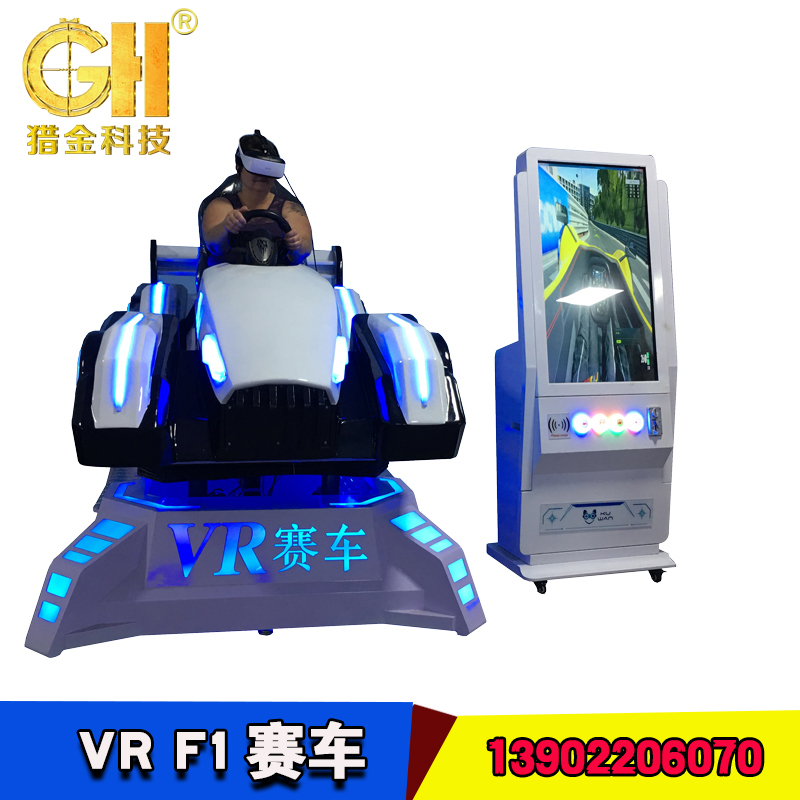 廣州獵金VRF1賽車 炫酷的跑車造型 F1 VR賽車虛擬現(xiàn)實 F1賽道的緊張刺激 室內(nèi)外均可經(jīng)營