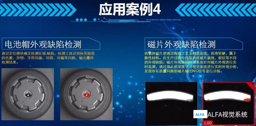 ALFA深度學(xué)習(xí)外觀缺陷檢測系統(tǒng)（機(jī)器視覺檢測）