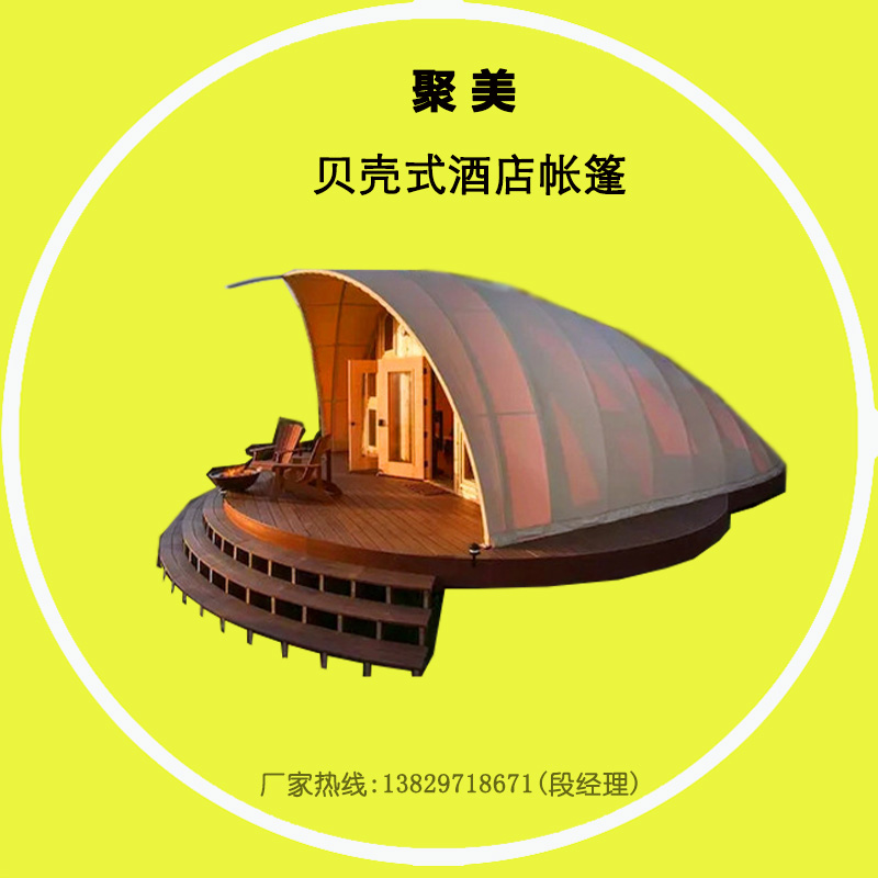 南瓜型酒店帳篷 主題農(nóng)莊住宿帳篷房 方案設(shè)計(jì)搭建