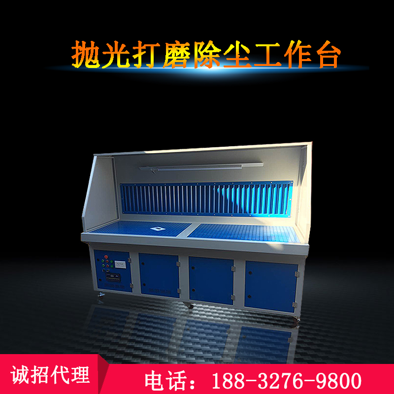 廠家直銷拋光打磨除塵臺(tái)