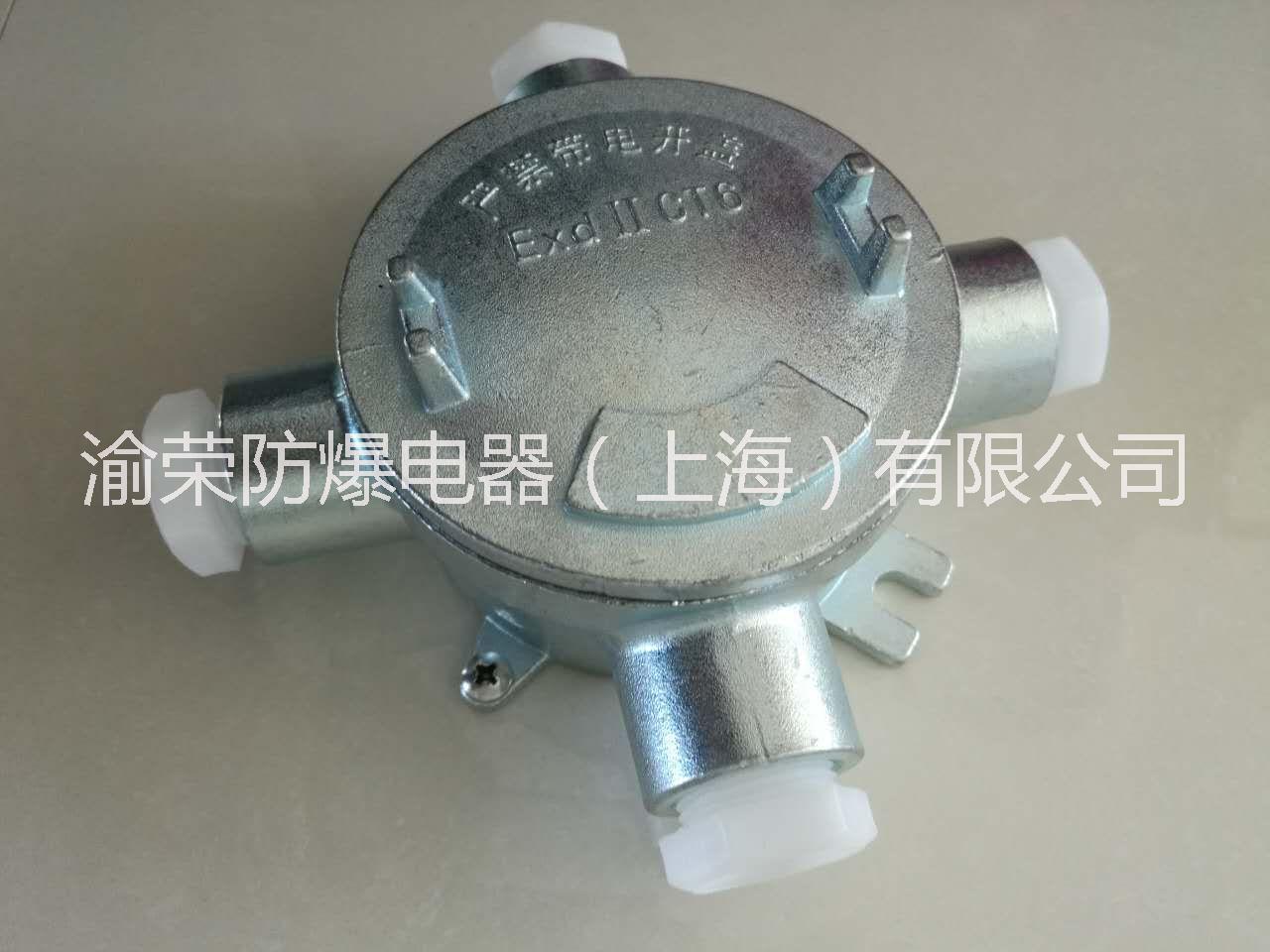山東專業(yè)不銹鋼防爆穿線盒接線盒現(xiàn)貨供應 不銹鋼防爆接線盒 防爆接線盒不銹鋼