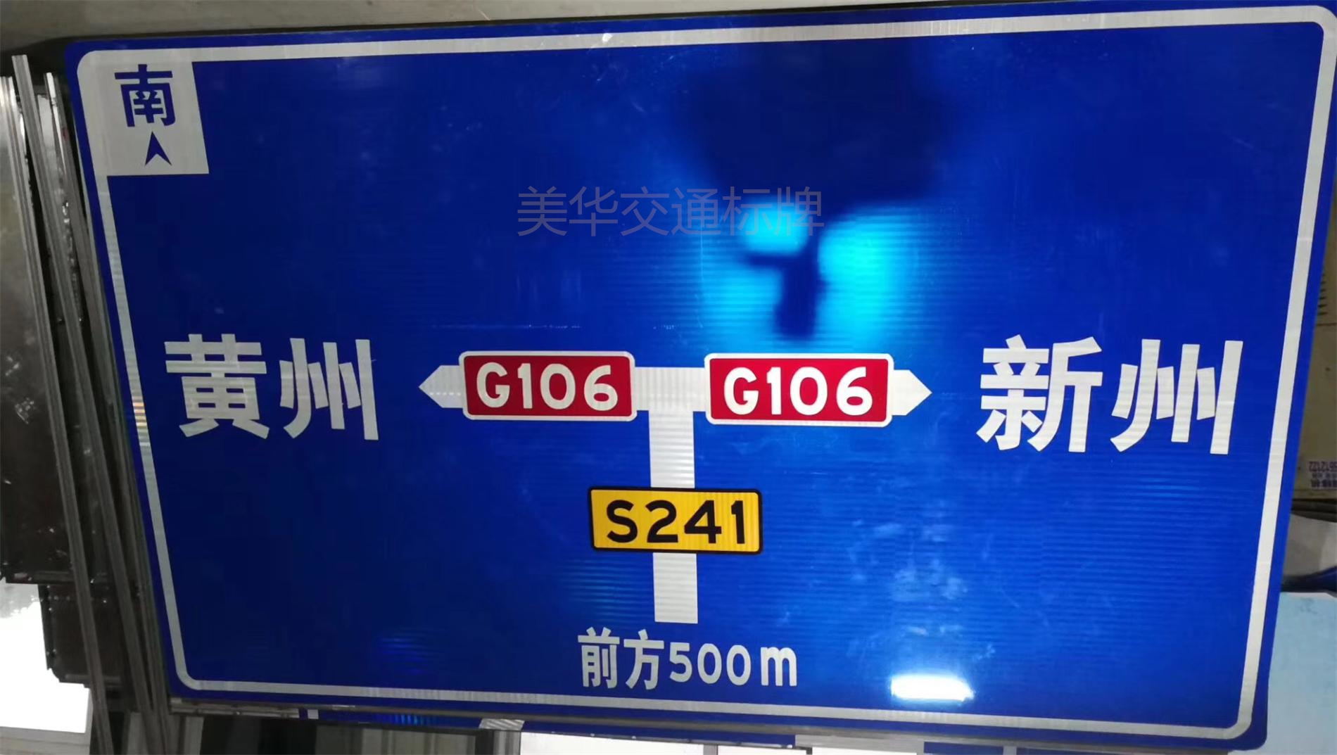 四平市道路標(biāo)志牌