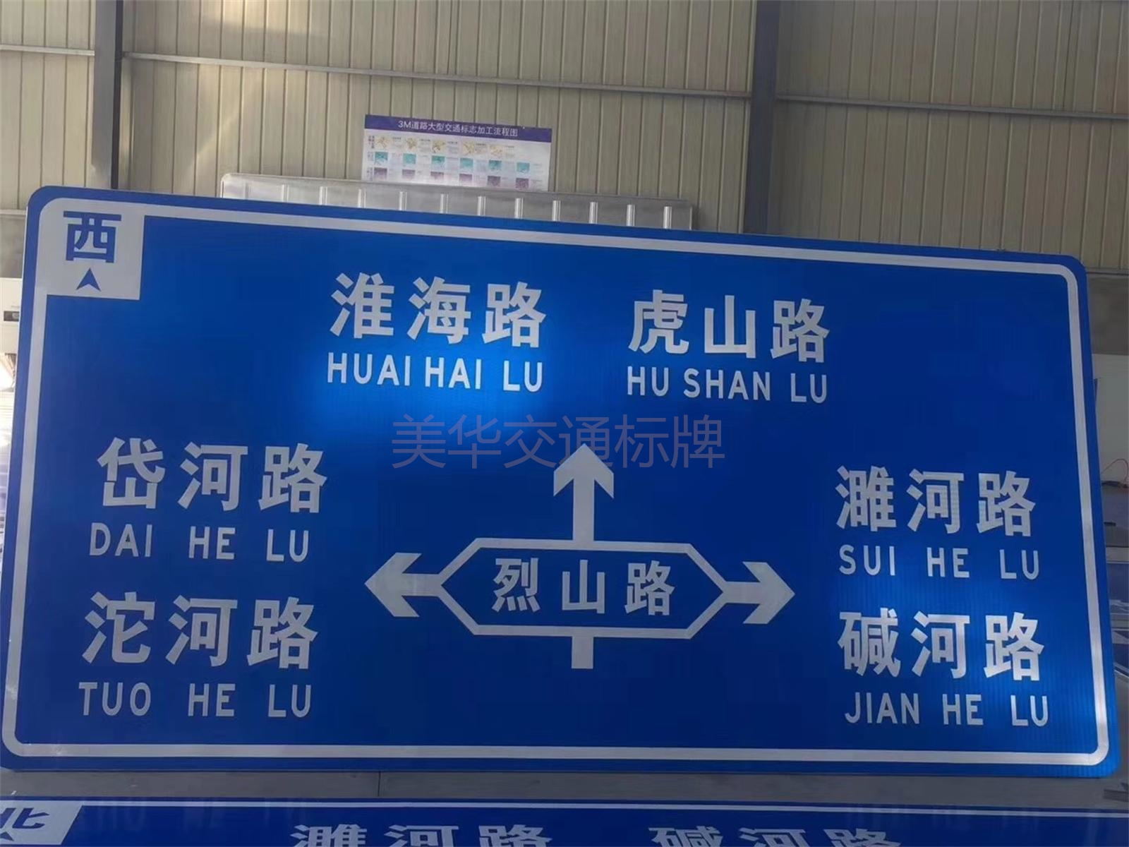 白城市道路標(biāo)志牌