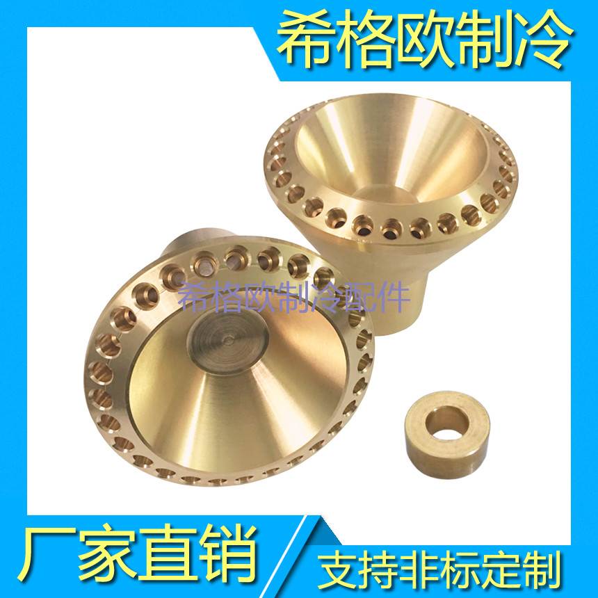 黃銅分流頭分液器 制冷劑分布頭 蒸發(fā)器冷凝器分布器分液頭