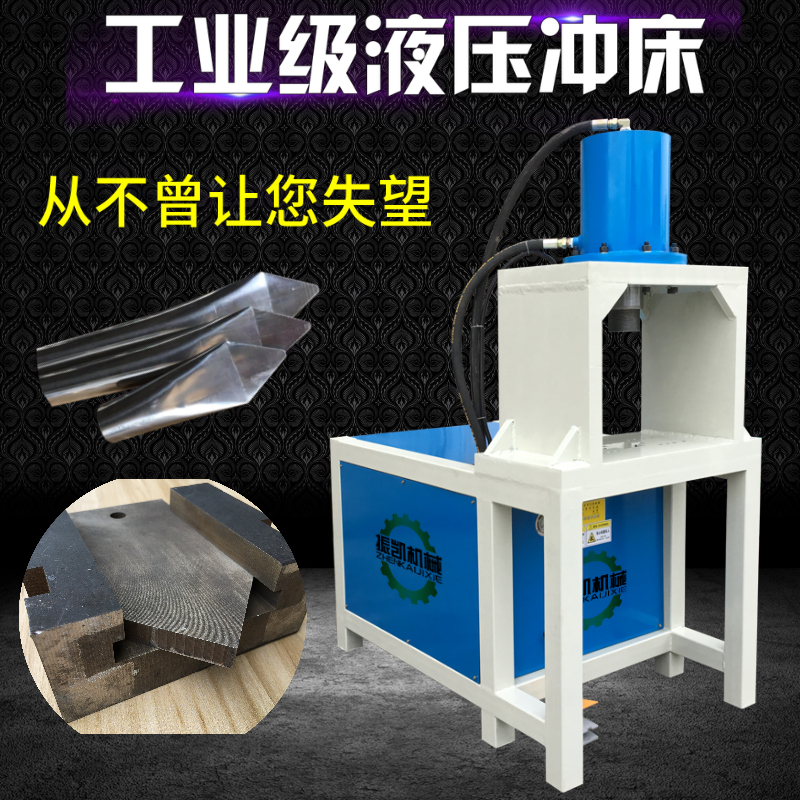 工業(yè)液壓沖床厚鐵板槽鋼沖孔切斷機(jī)