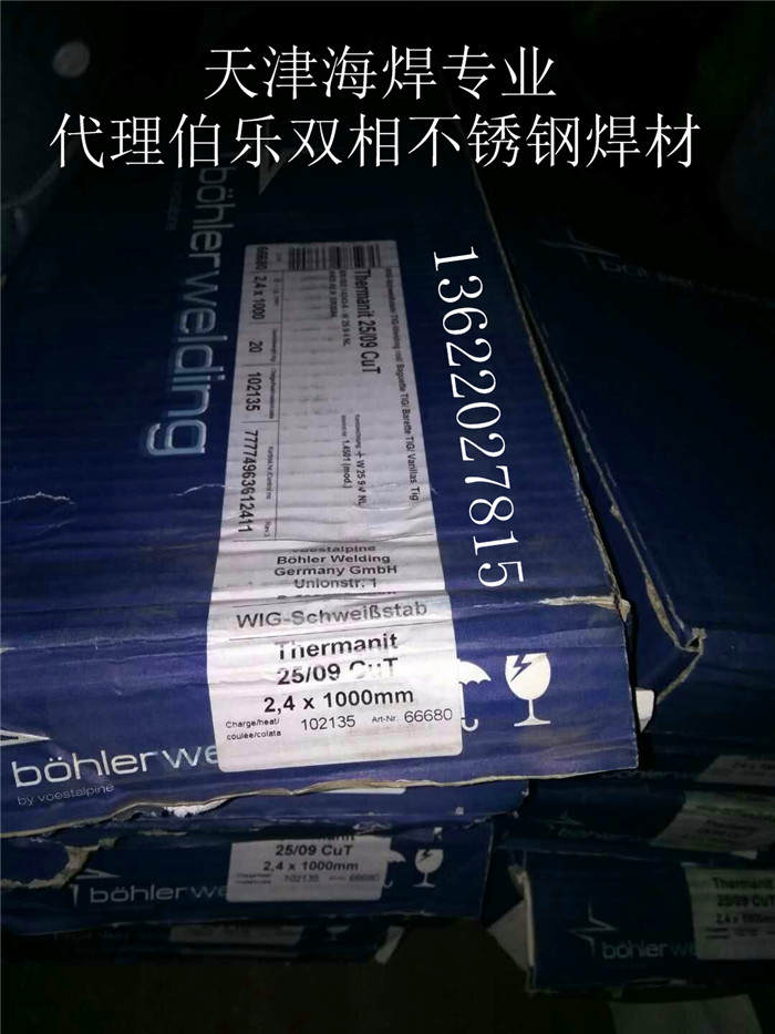 E6010管道焊條優(yōu)質(zhì)供應(yīng)商