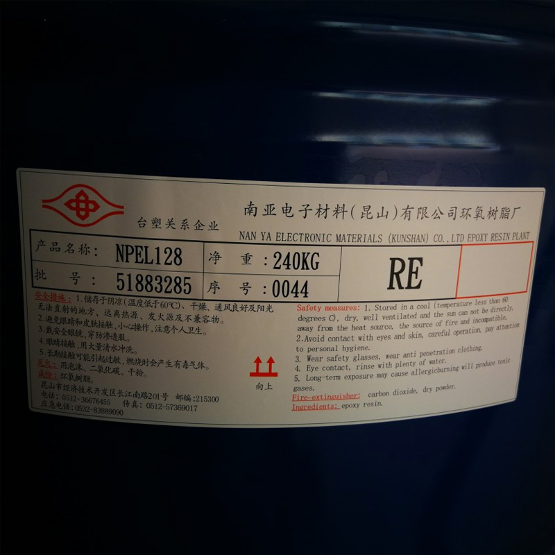 臺(tái)灣南亞樹(shù)脂128
