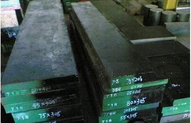 塑膠模具鋼718H