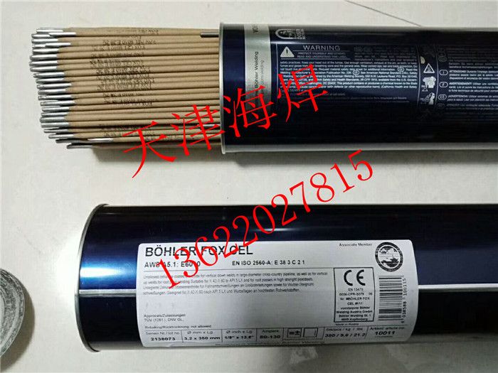 E6010管道焊條優(yōu)質(zhì)供應(yīng)商