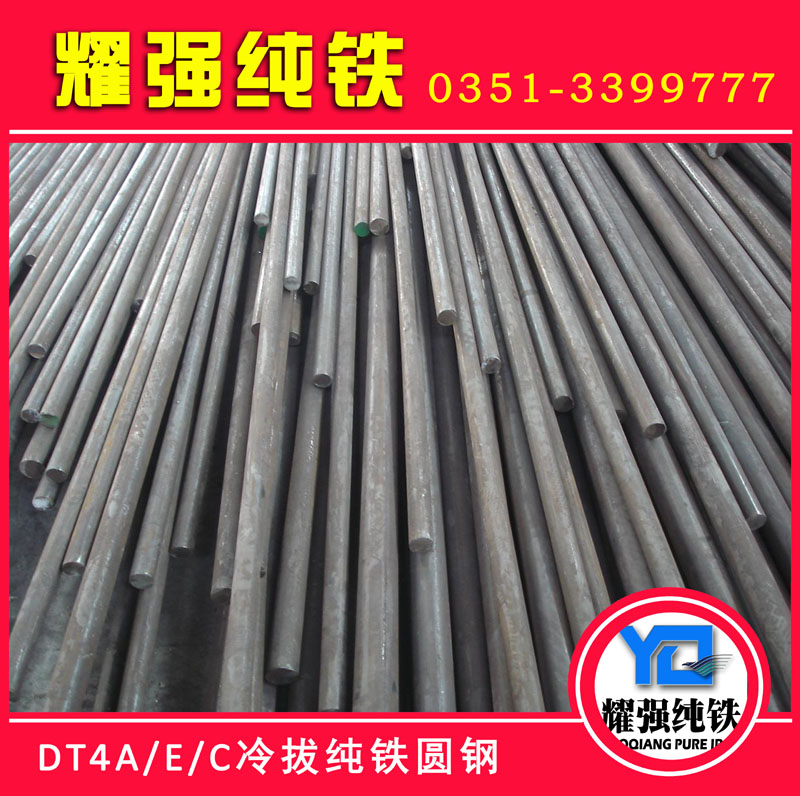 DT4C純鐵冷拔材