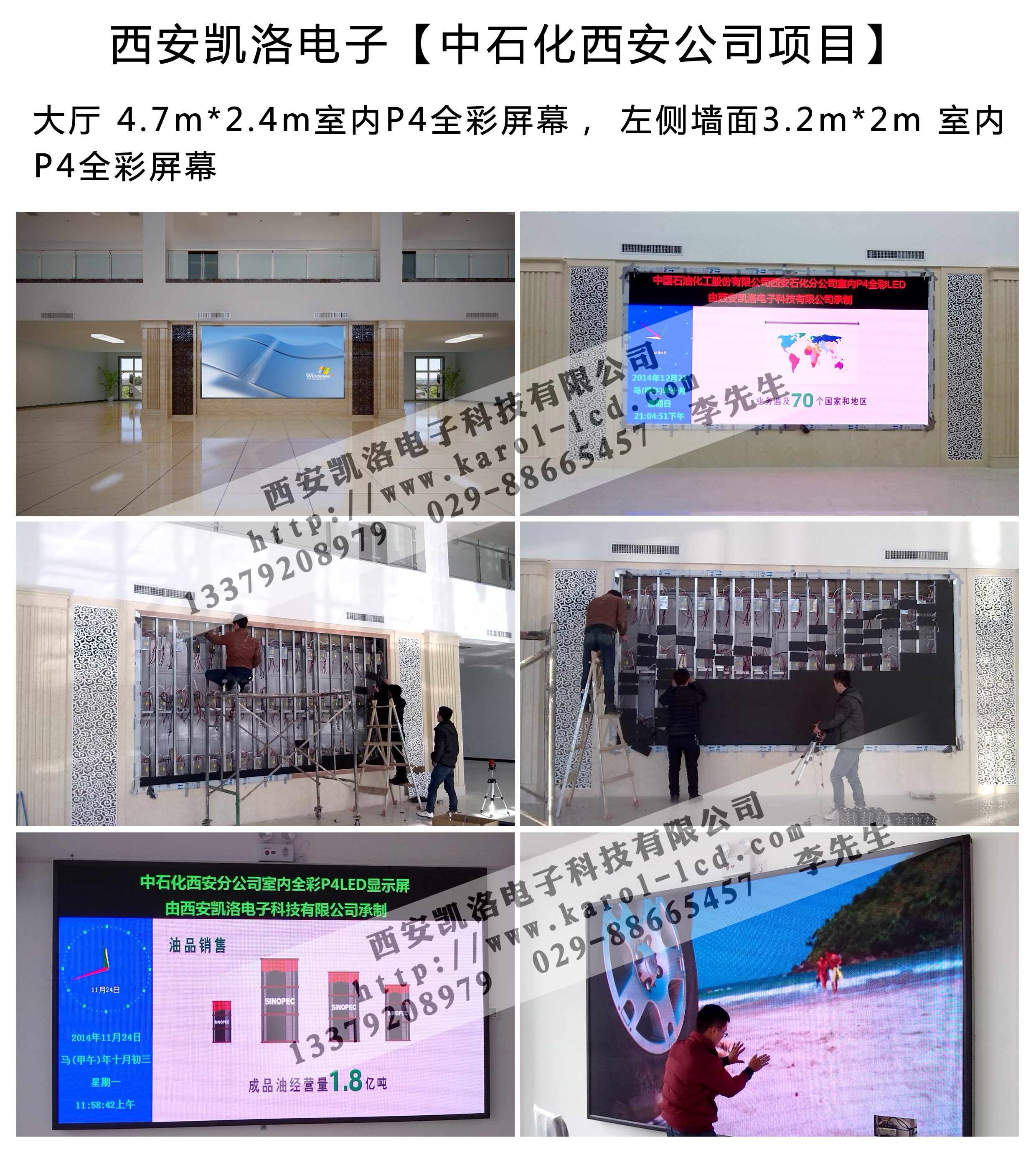 西安全彩LED，西安46寸液晶拼 西安全彩LED全 西安全彩LED屏