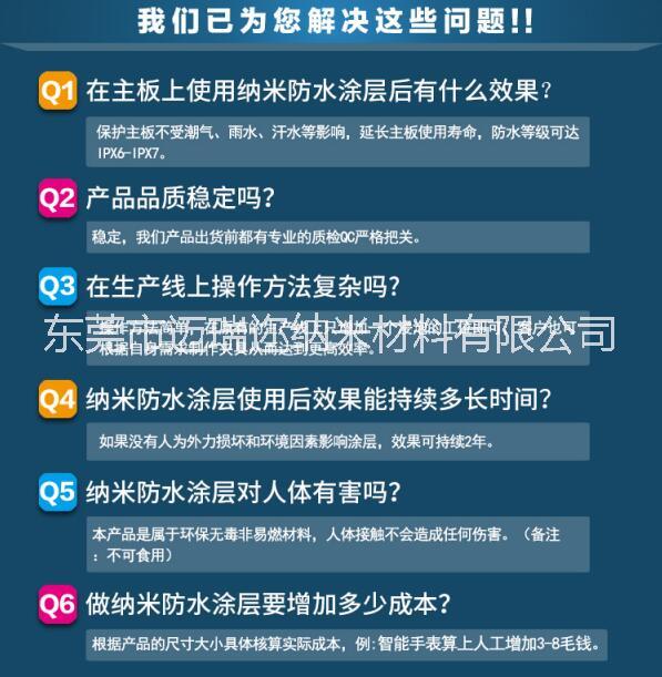 PCBA整板保護(hù)做納米防水邁瑞邇防潮耐鹽霧防水納米涂層