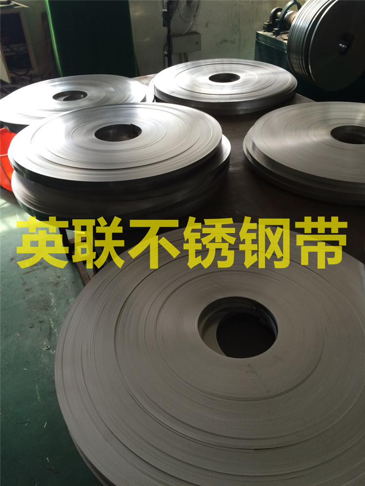 河北無磁不銹鋼帶電纜行業(yè)*/河北電纜繞包用無磁不銹鋼帶/河北單芯電纜鎧裝用無磁不銹鋼帶/河北不銹鋼帶