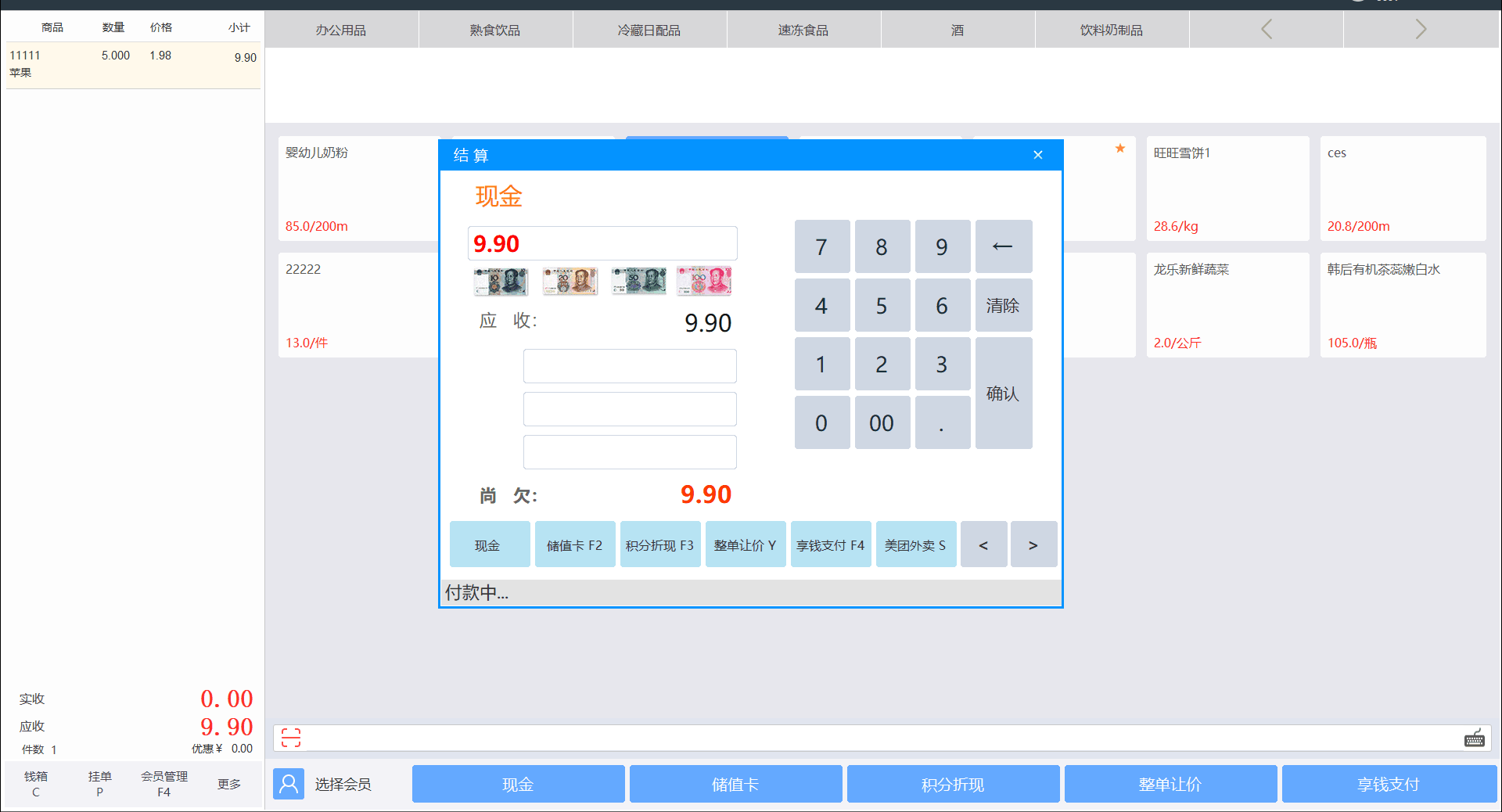 廈門便利PRO零售運(yùn)營管理軟件合作公司報(bào)價(jià)熱線