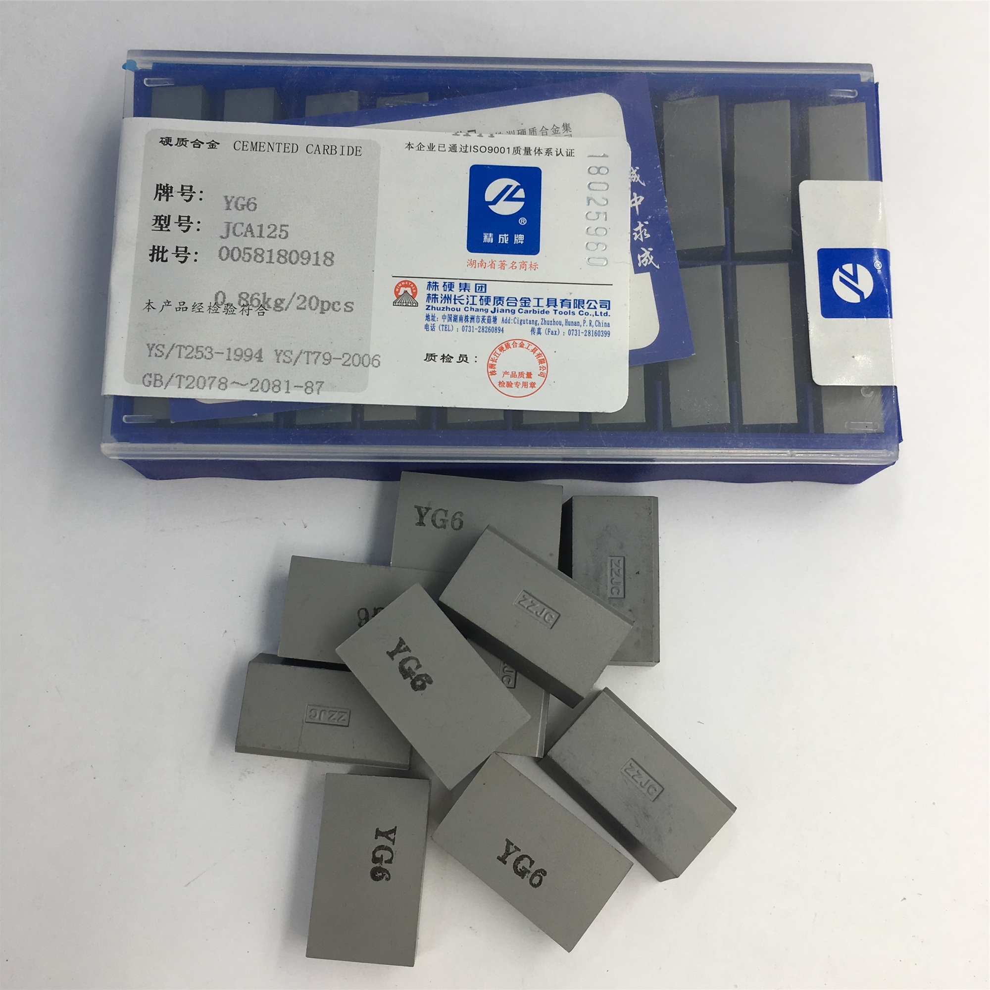 硬質(zhì)合金 銑削*焊接*高品質(zhì)焊接* 硬質(zhì)合金焊接*JCA125