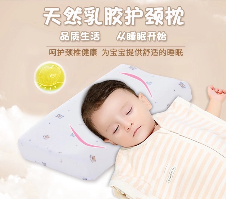 尼塔拉泰國進(jìn)口乳膠兒童枕幼兒枕青