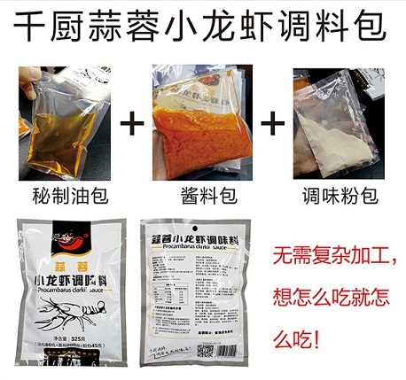 千廚便捷袋裝調(diào)料 蒜蓉龍蝦醬 餐千廚便捷袋裝調(diào)料 蒜蓉龍蝦醬 餐飲炒花甲醬料耐用食品配料 千廚便捷袋裝蒜蓉調(diào)料
