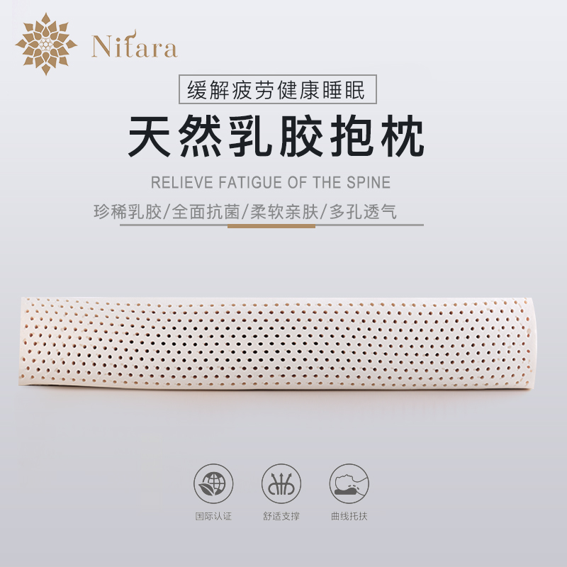 尼塔拉泰國進(jìn)口天然 乳膠枕成人抱
