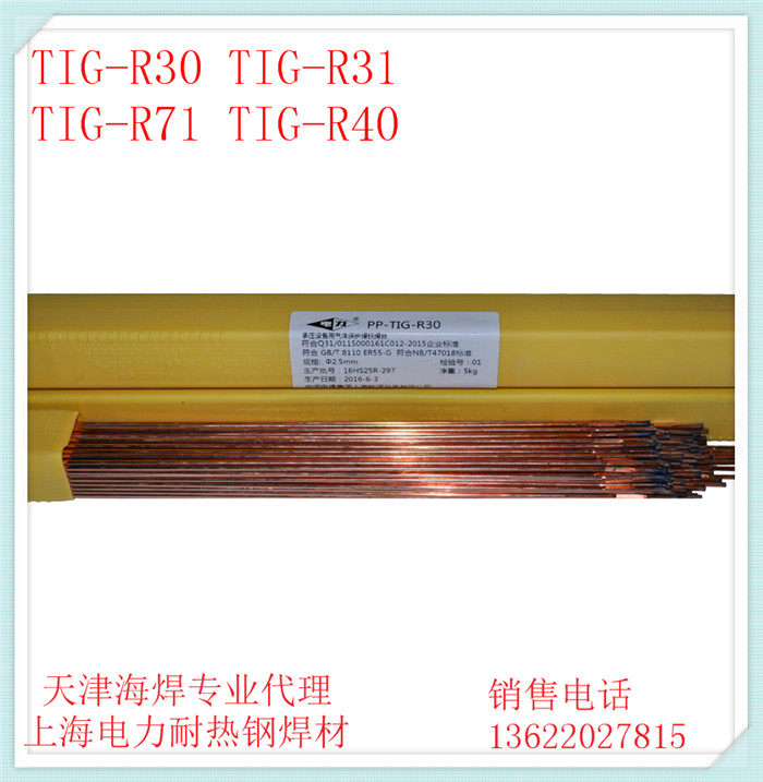 PP-J422碳鋼焊條上海電力