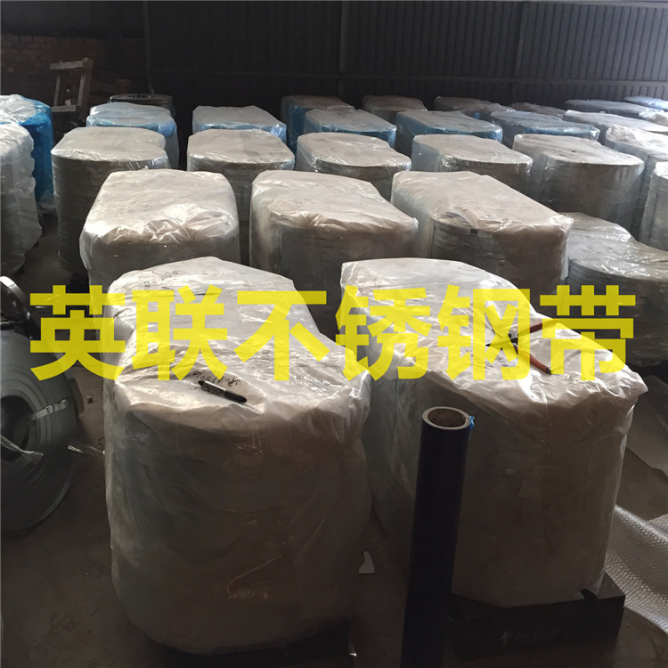 江蘇非磁性不銹鋼帶-廠家批發(fā)報(bào)價(jià)價(jià)格