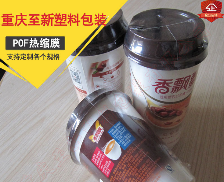 廠家直銷 高韌性經(jīng)濟(jì)包裝膜POF熱縮膜 *環(huán)保收縮膜卷膜