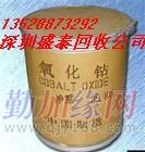 鈷酸鋰回收價(jià)格_*回收鈷酸鋰正極片  深圳南山鈷酸鋰回收公司上門(mén)回收