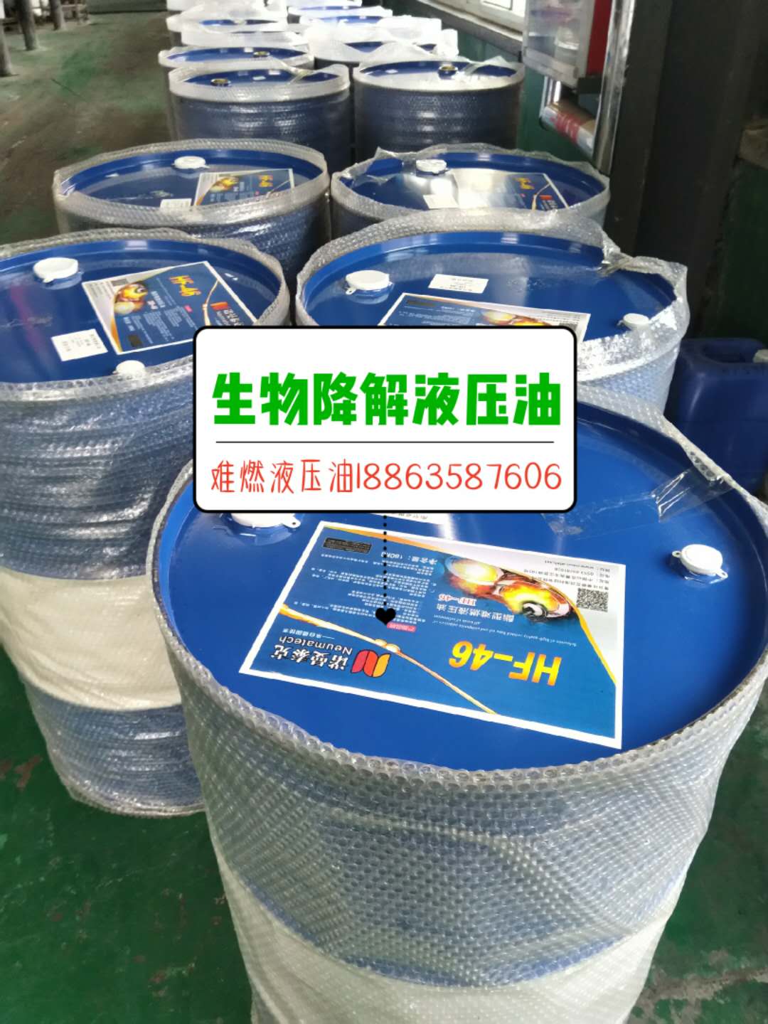 脂肪酸酯難燃液壓油生物降解液壓油，抗燃液壓油，合成酯型難燃液壓油 脂肪酸酯難燃液壓油，生物降解