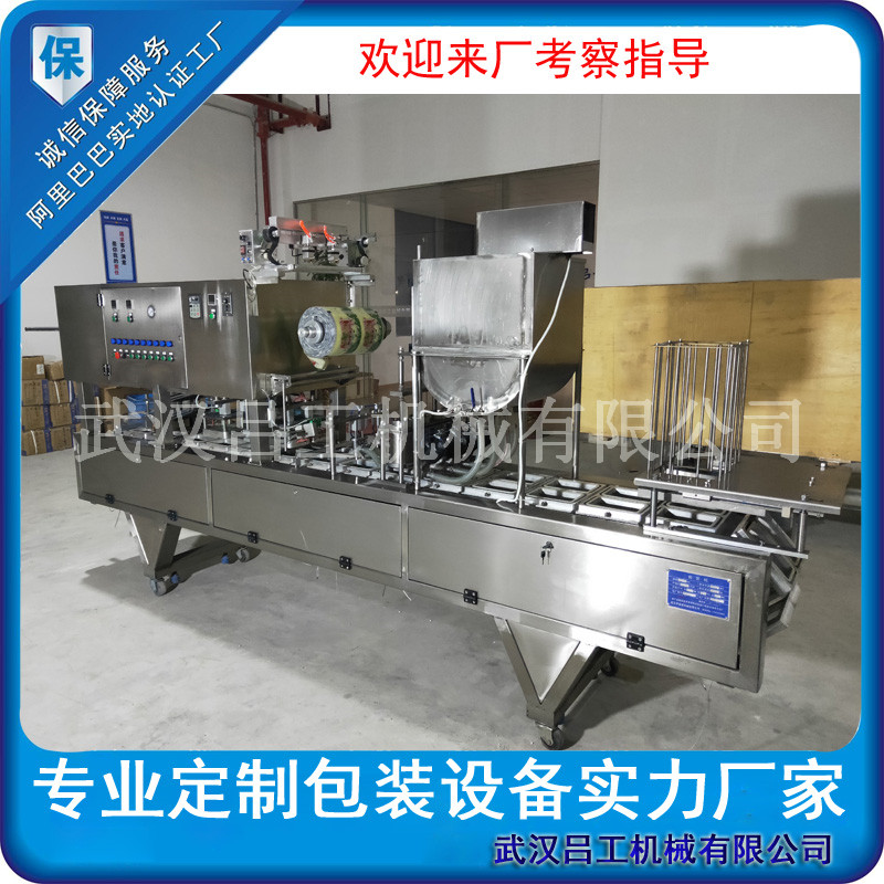 武漢盒裝涼粉灌裝封口機 膏體熱灌裝封口設(shè)備 涼粉自動包裝機