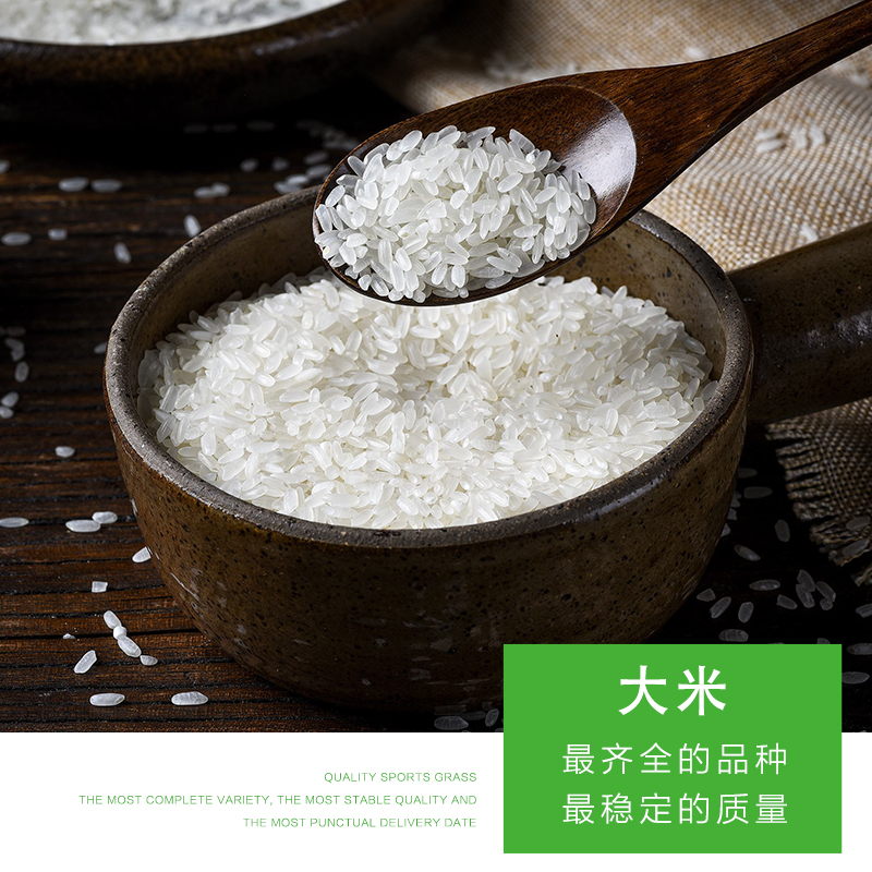 黑龍江大米 珍珠米圓粒 黑龍江大米廠家直銷 有機(jī)大米批發(fā) 大米收購