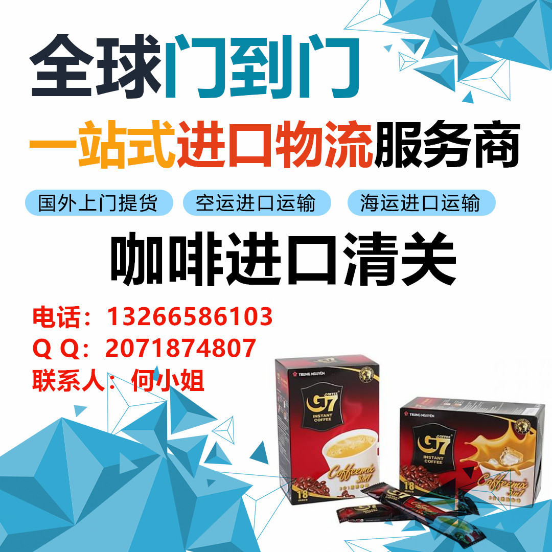 食品進口清關(guān)食品一般貿(mào)易進口報關(guān)進口食品清關(guān)公司食品香港進口清關(guān)公司