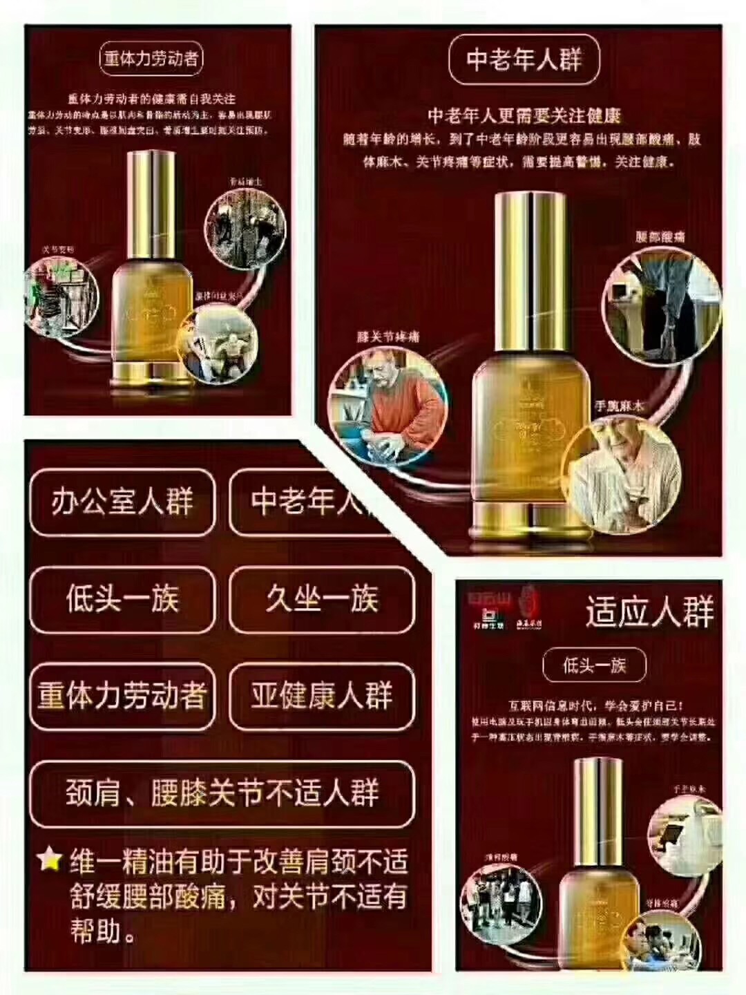 白云山精油告訴想代理的你