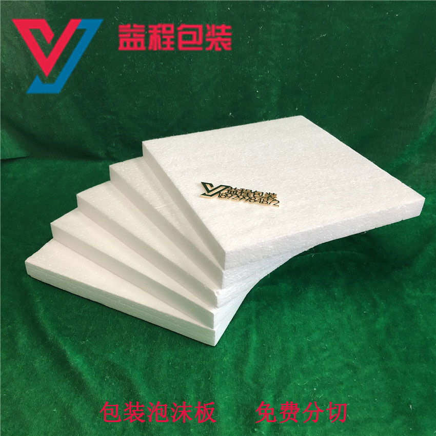 泡沫異型材 泡沫包裝盒定制 13824521269歡迎來電咨詢 價格實惠 泡沫成型
