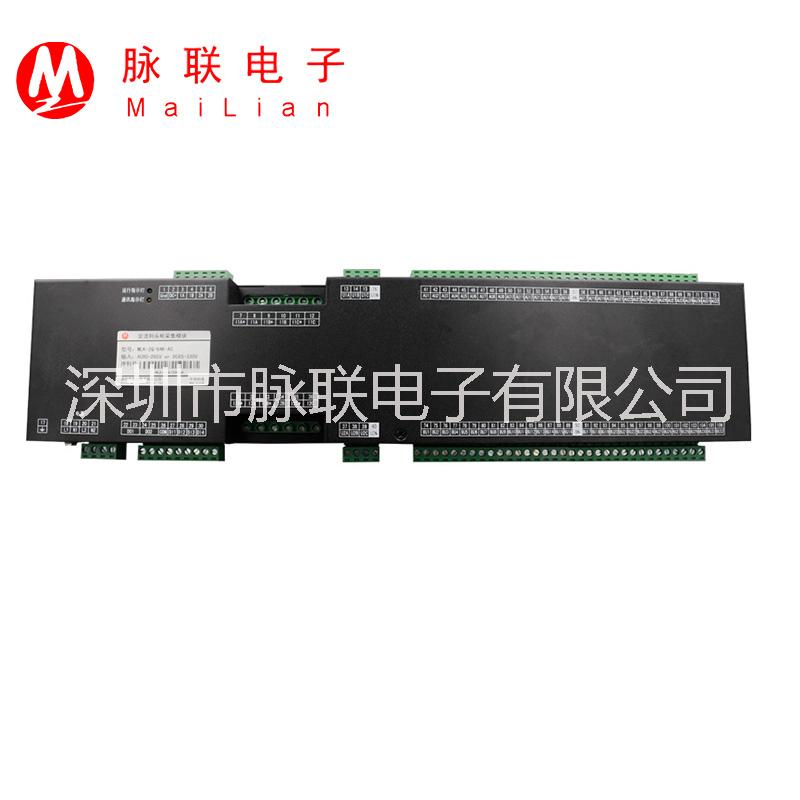 深圳脈聯(lián)高精度低功耗RS485接口列頭柜64路交流采集模塊