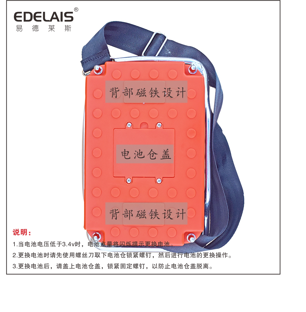 易德萊斯專業(yè)生產(chǎn)工業(yè)無(wú)線遙控機(jī)