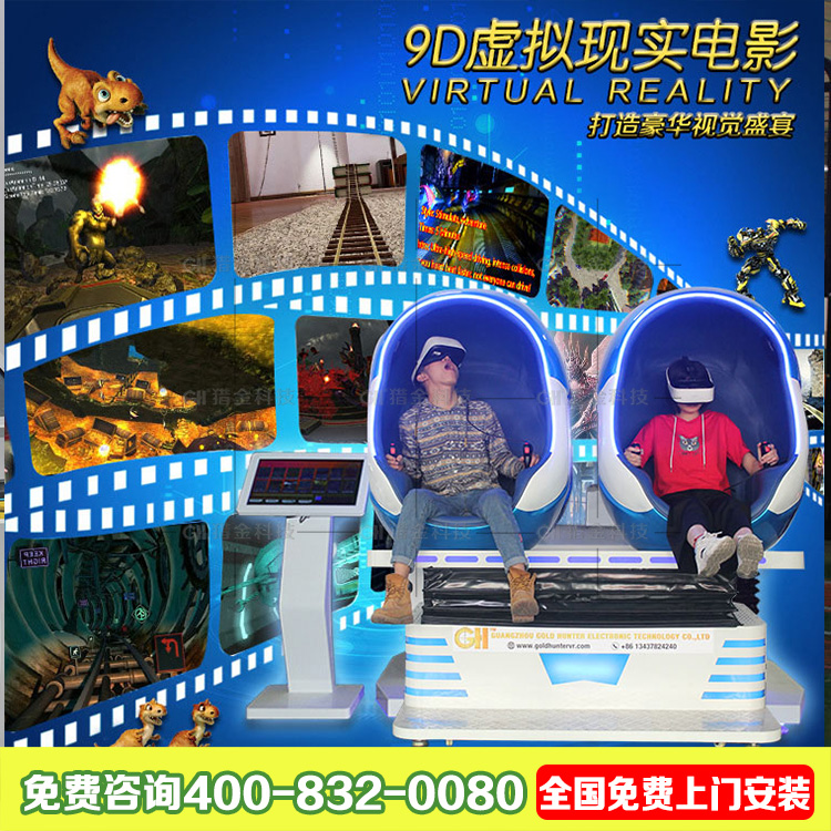9DVR雙座蛋椅模擬體驗(yàn)過(guò)山車景區(qū)等多種場(chǎng)景VR游藝設(shè)備*廠家 VR雙蛋