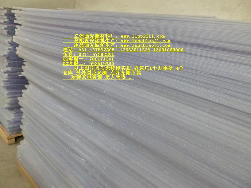 商丘三維立體畫光柵板3d立體軟件 信陽3D立體畫軟件 信陽4D立體畫光柵板 信陽立體光學光柵板