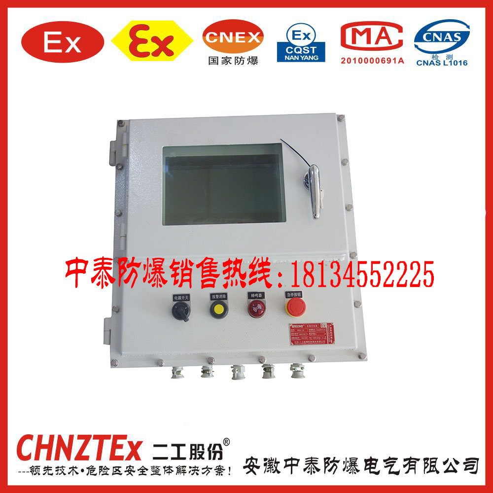 中泰防爆廠家直銷防爆配電箱