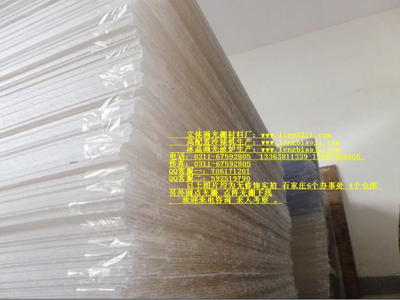 漢中立體畫光柵板材料廠 石家莊立 漢中立體畫光柵板材料廠 3d立體榆林立體畫光柵板材料廠