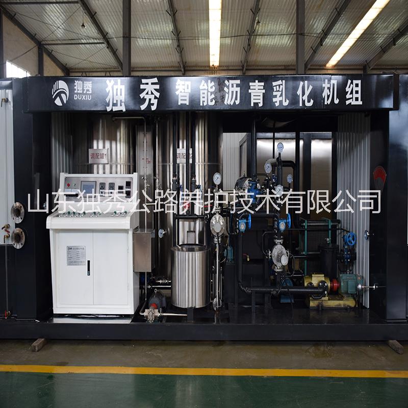 山東獨秀瀝青乳化設(shè)備生產(chǎn)廠家 乳化瀝青設(shè)備智能自動化 可加工定制 產(chǎn)品細(xì) 耐腐蝕使用壽命長
